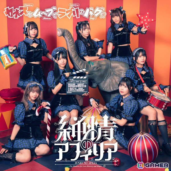 CHAOS;HEAD / CHAOS;CHILD らぶChu☆Chu！ DOUBLE PACK」OPテーマ収録