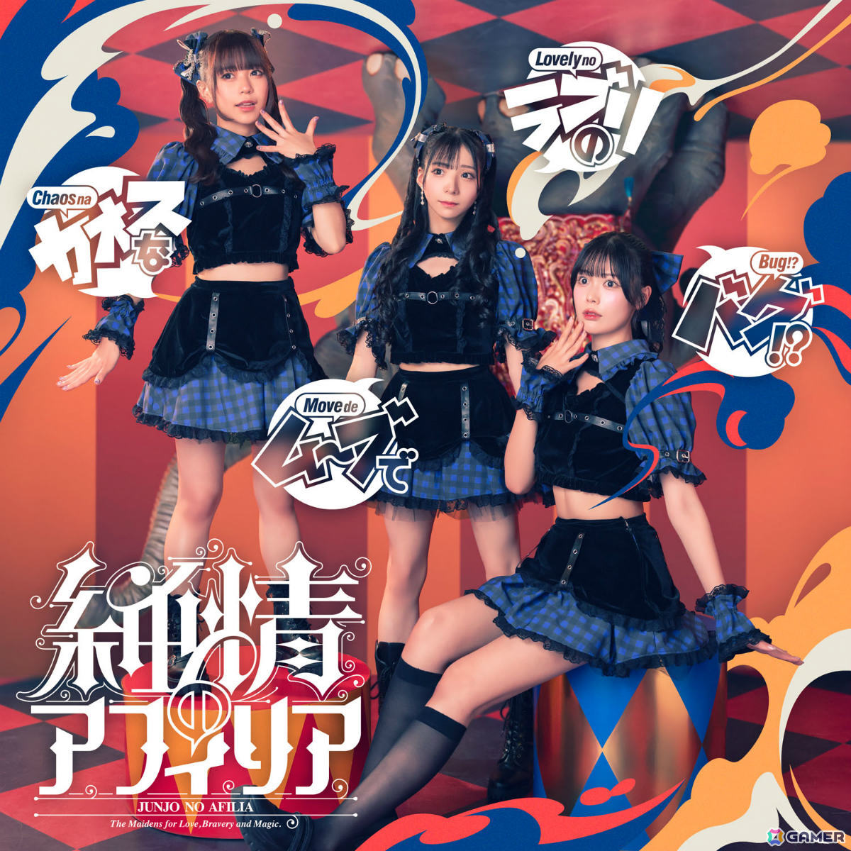 CHAOS;HEAD / CHAOS;CHILD らぶChu☆Chu！ DOUBLE PACK」OPテーマ収録