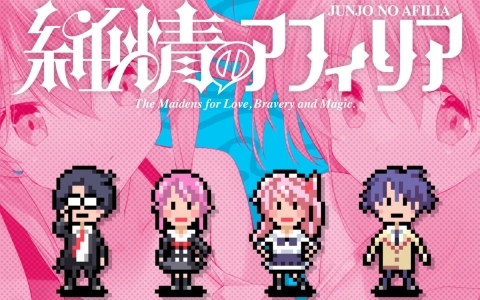 「CHAOS;HEAD / CHAOS;CHILD らぶChu☆Chu! DOUBLE PACK」OPテーマ収録の純情のアフィリア「カオスなムーブでラブリのバグ!?」ジャケットが解禁!