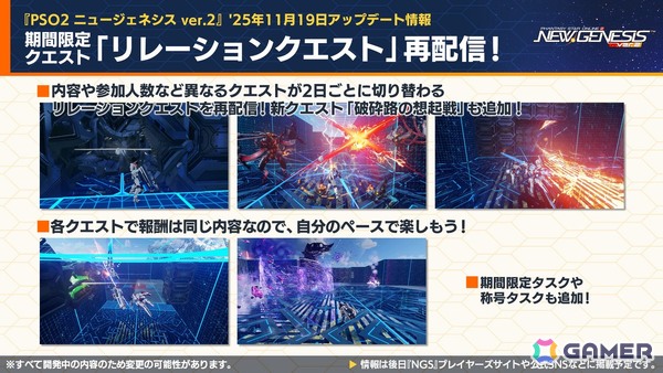 「PSO2 ニュージェネシス」ラインストライクに新カード追加！「アークスフレンドシップキャラバン2」や「超・創世祭'25」の開催も発表の画像13