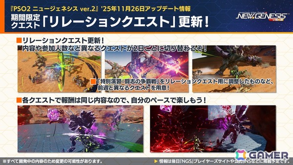 「PSO2 ニュージェネシス」ラインストライクに新カード追加！「アークスフレンドシップキャラバン2」や「超・創世祭'25」の開催も発表の画像17