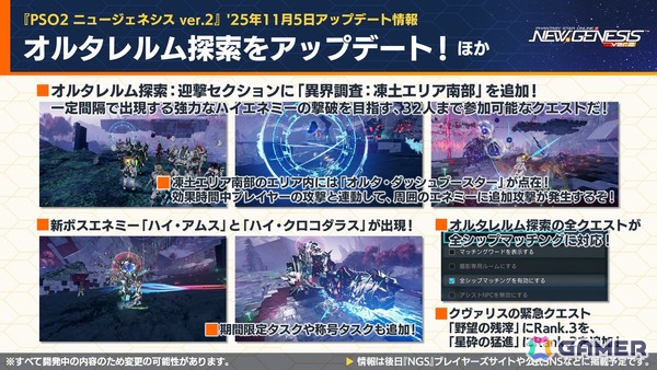 「PSO2 ニュージェネシス」ラインストライクに新カード追加！「アークスフレンドシップキャラバン2」や「超・創世祭'25」の開催も発表の画像6