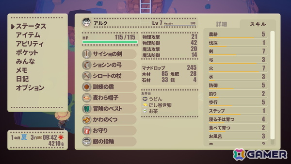 「ルーンファクトリー4」のディレクター、ライターによる農業冒険恋愛生活ゲーム「ファーニア村で暮らす」のクラウドファンディングがKickStarterで開始の画像9