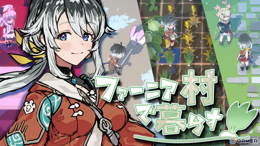 「ルーンファクトリー4」のディレクター、ライターによる農業冒険恋愛生活ゲーム「ファーニア村で暮らす」のクラウドファンディングがKickStarterで開始の画像