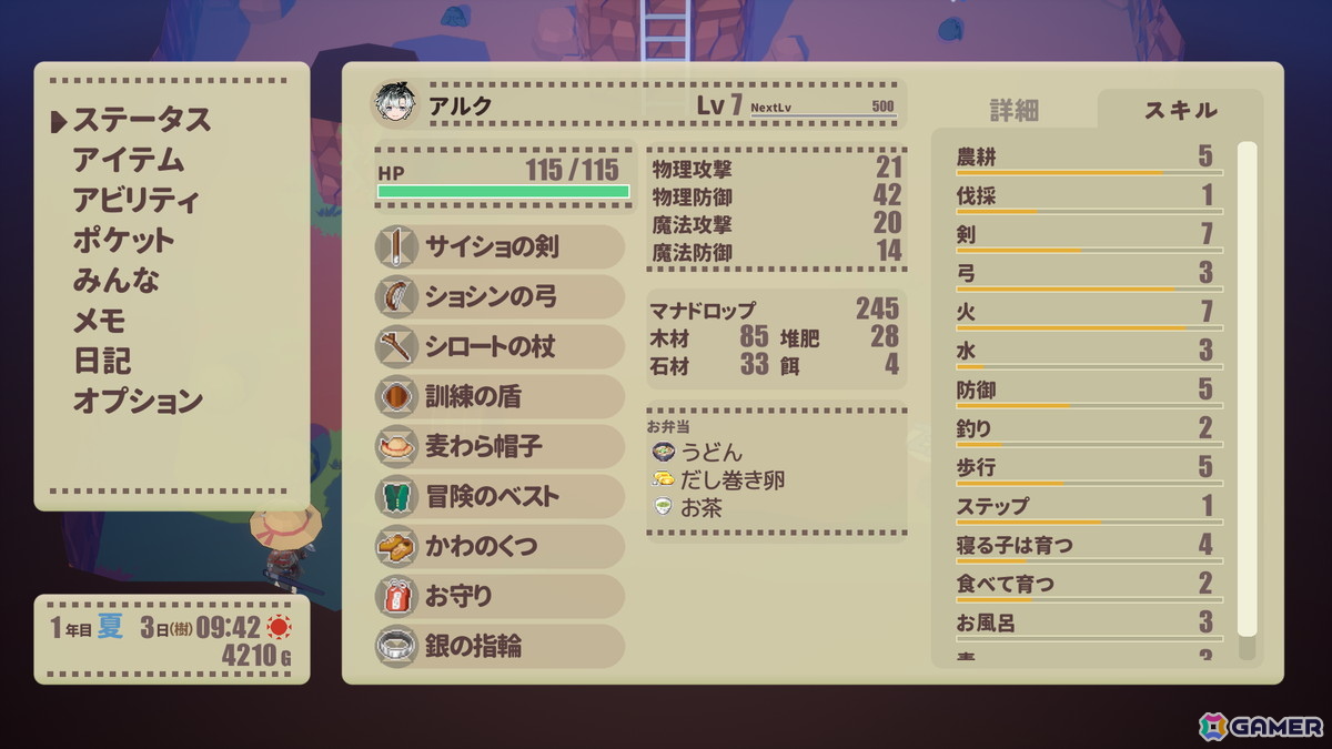 「ルーンファクトリー4」のディレクター、ライターによる農業冒険恋愛生活ゲーム「ファーニア村で暮らす」のクラウドファンディングがKickStarterで開始の画像