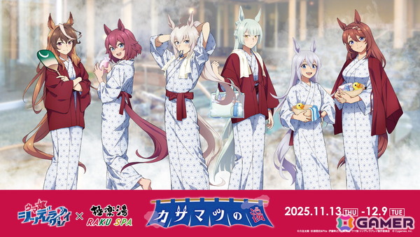 アニメ「ウマ娘 シンデレラグレイ」×極楽湯コラボが11月13日より開催！オグリ盛りコロッケ定食などのコラボメニューやグッズなどを展開の画像1