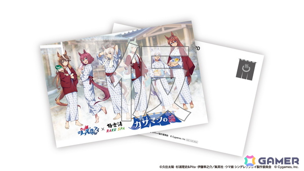 アニメ「ウマ娘 シンデレラグレイ」×極楽湯コラボが11月13日より開催！オグリ盛りコロッケ定食などのコラボメニューやグッズなどを展開の画像9
