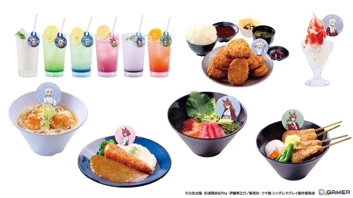 アニメ「ウマ娘 シンデレラグレイ」×極楽湯コラボが11月13日より開催