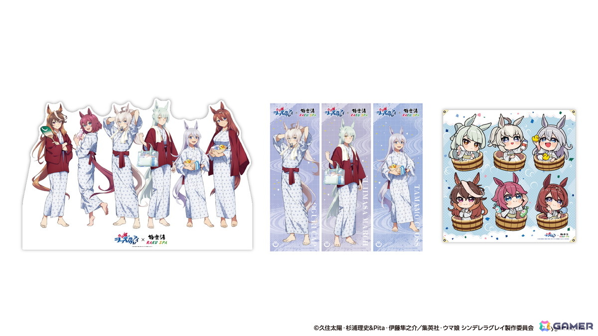 アニメ「ウマ娘 シンデレラグレイ」×極楽湯コラボが11月13日より開催