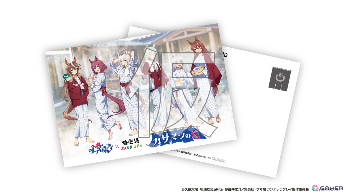 アニメ「ウマ娘 シンデレラグレイ」×極楽湯コラボが11月13日より開催