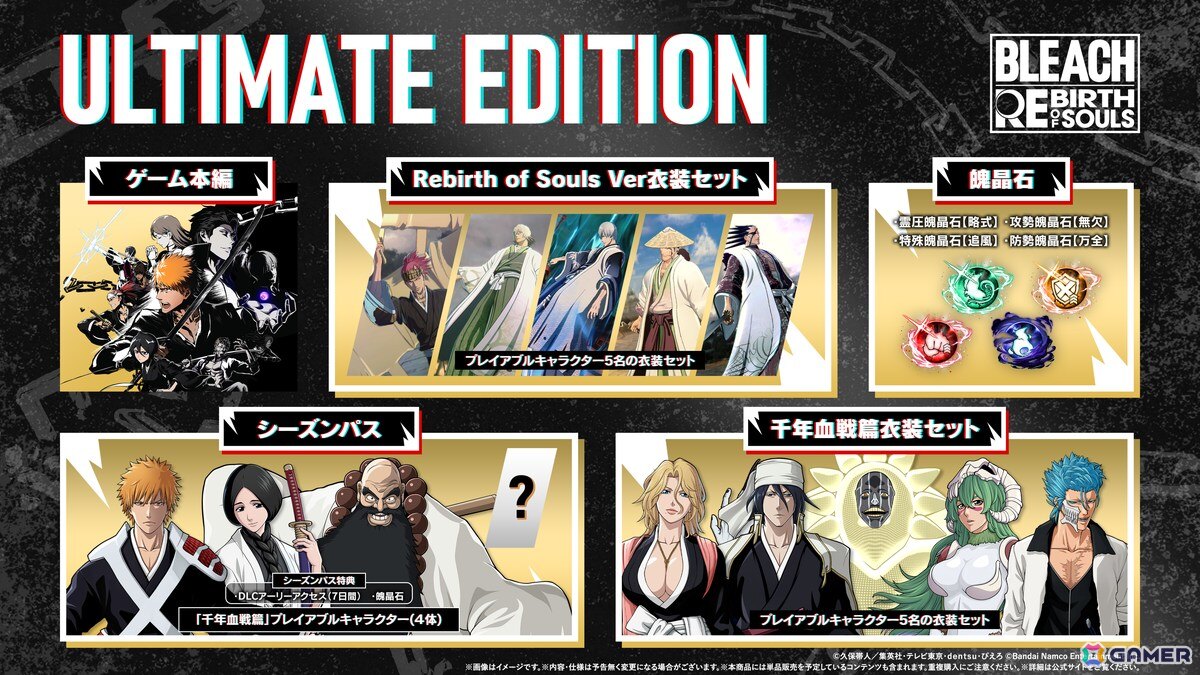 「BLEACH Rebirth of Souls」追加DLC第3弾で王族特務・零番隊のリーダー的存在である「兵主部一兵衛」が配信！の画像