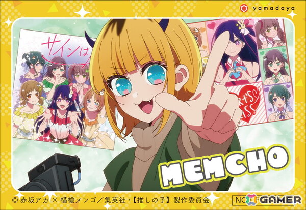 【推しの子】×もみじ饅頭コラボの「【推しの子】もみじファミリー」が11月1日より販売！広島レモンモチーフ描き下ろし衣装のMEMちょがパッケージにの画像