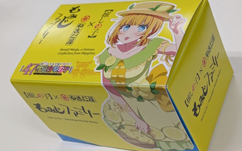 【推しの子】×もみじ饅頭コラボの「【推しの子】もみじファミリー」が11月1日より販売！広島レモンモチーフ描き下ろし衣装のMEMちょがパッケージに