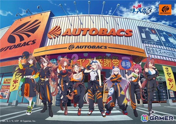 アニメ「ウマ娘 シンデレラグレイ」オートバックス店頭コラボが11月17日より開催！オグリキャップとベルノライトによる店内放送、グッズ販売もの画像1