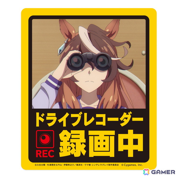 アニメ「ウマ娘 シンデレラグレイ」オートバックス店頭コラボが11月17日より開催！オグリキャップとベルノライトによる店内放送、グッズ販売もの画像4