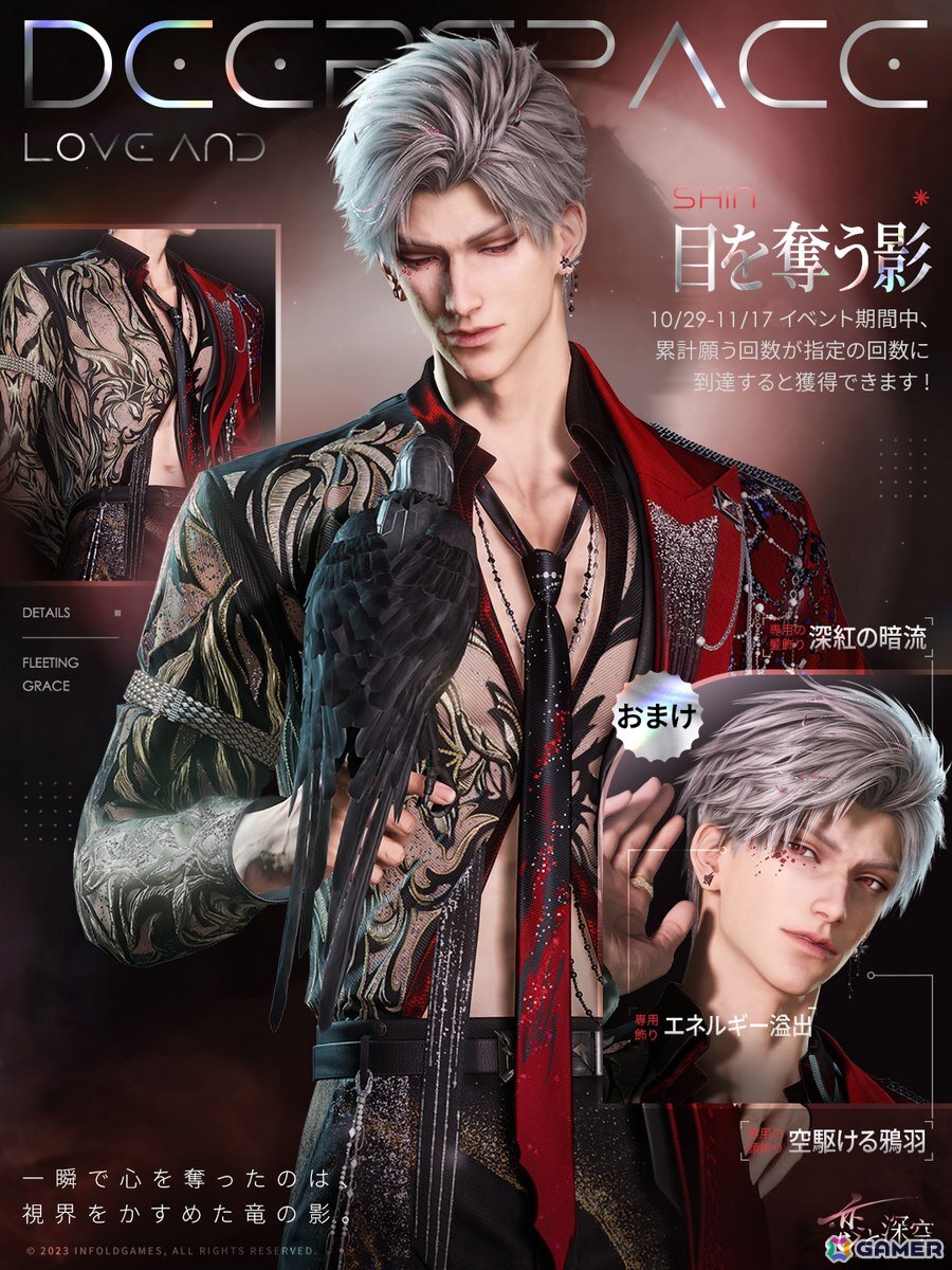 「恋と深空」でイベント「鼓動が沸くまで」が開催！ライブステージ衣装の★5思念が登場の画像