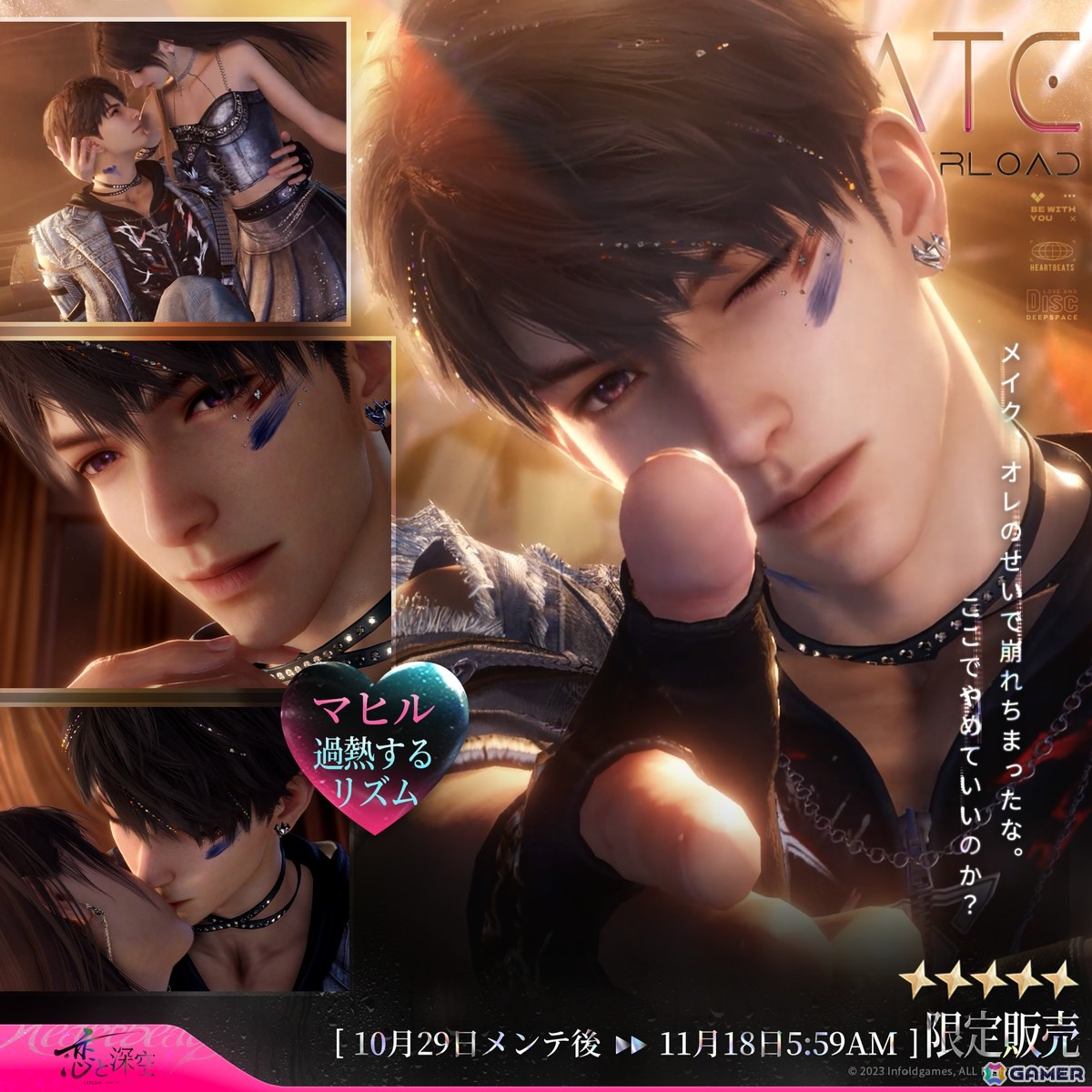 アイ@プロフ確認推奨　恋と深空 × MINISOマヒル ごくごくココナッツ 恋と深空】ごくごくココナッツ① 回転編【クレーンゲーム】 #恋と深空