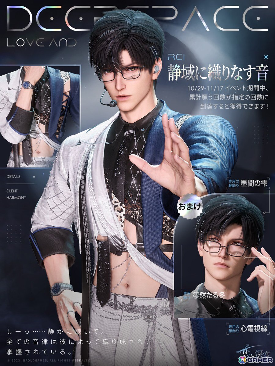 恋と深空」でイベント「鼓動が沸くまで」が開催！ライブステージ衣装の