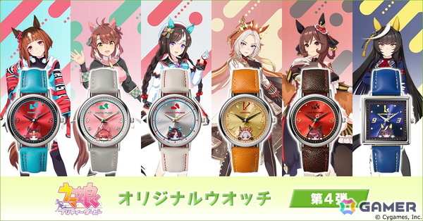 「ウマ娘 プリティーダービー」文字盤から顔をのぞかせるウマ娘の姿が愛らしいオリジナルウオッチの第4弾が登場！トランセンドやオルフェーヴルたちがラインナップの画像1
