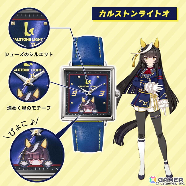 「ウマ娘 プリティーダービー」文字盤から顔をのぞかせるウマ娘の姿が愛らしいオリジナルウオッチの第4弾が登場！トランセンドやオルフェーヴルたちがラインナップの画像12