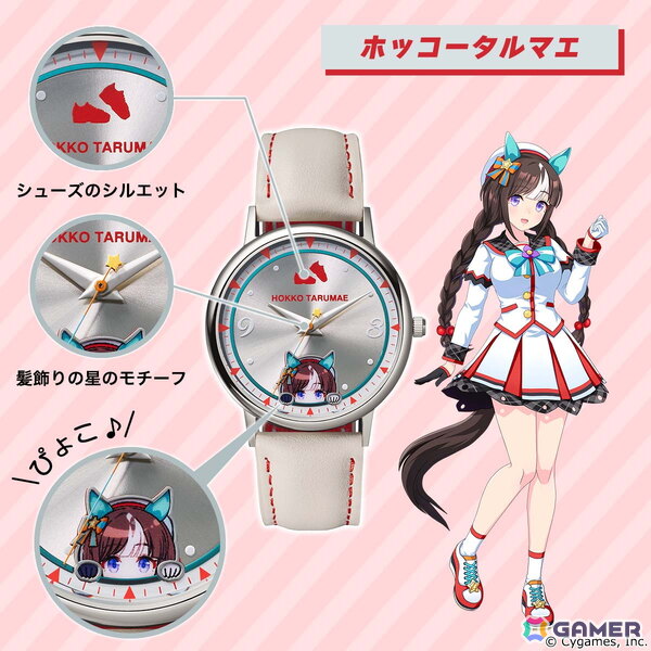 「ウマ娘 プリティーダービー」文字盤から顔をのぞかせるウマ娘の姿が愛らしいオリジナルウオッチの第4弾が登場！トランセンドやオルフェーヴルたちがラインナップの画像6
