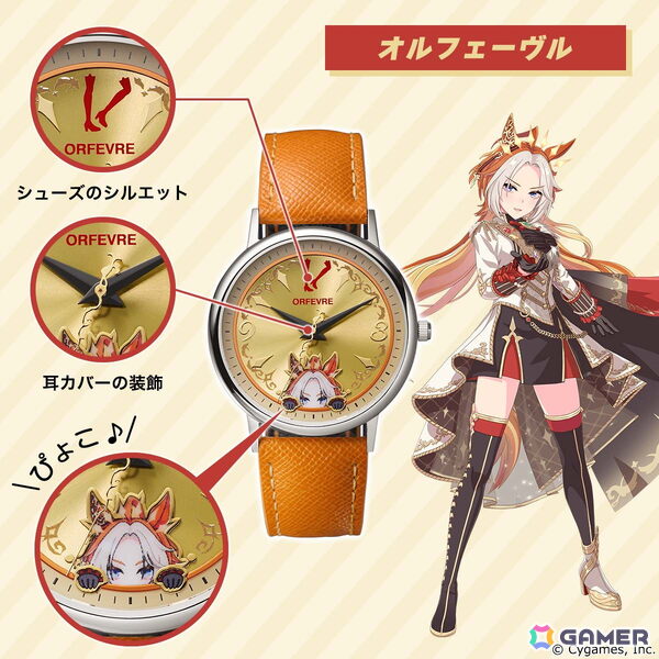 「ウマ娘 プリティーダービー」文字盤から顔をのぞかせるウマ娘の姿が愛らしいオリジナルウオッチの第4弾が登場！トランセンドやオルフェーヴルたちがラインナップの画像8