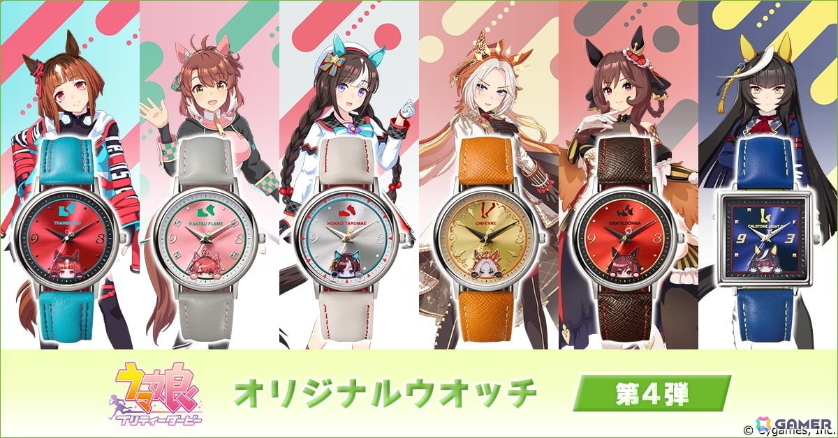 ウマ娘 プリティーダービー」文字盤から顔をのぞかせるウマ娘の