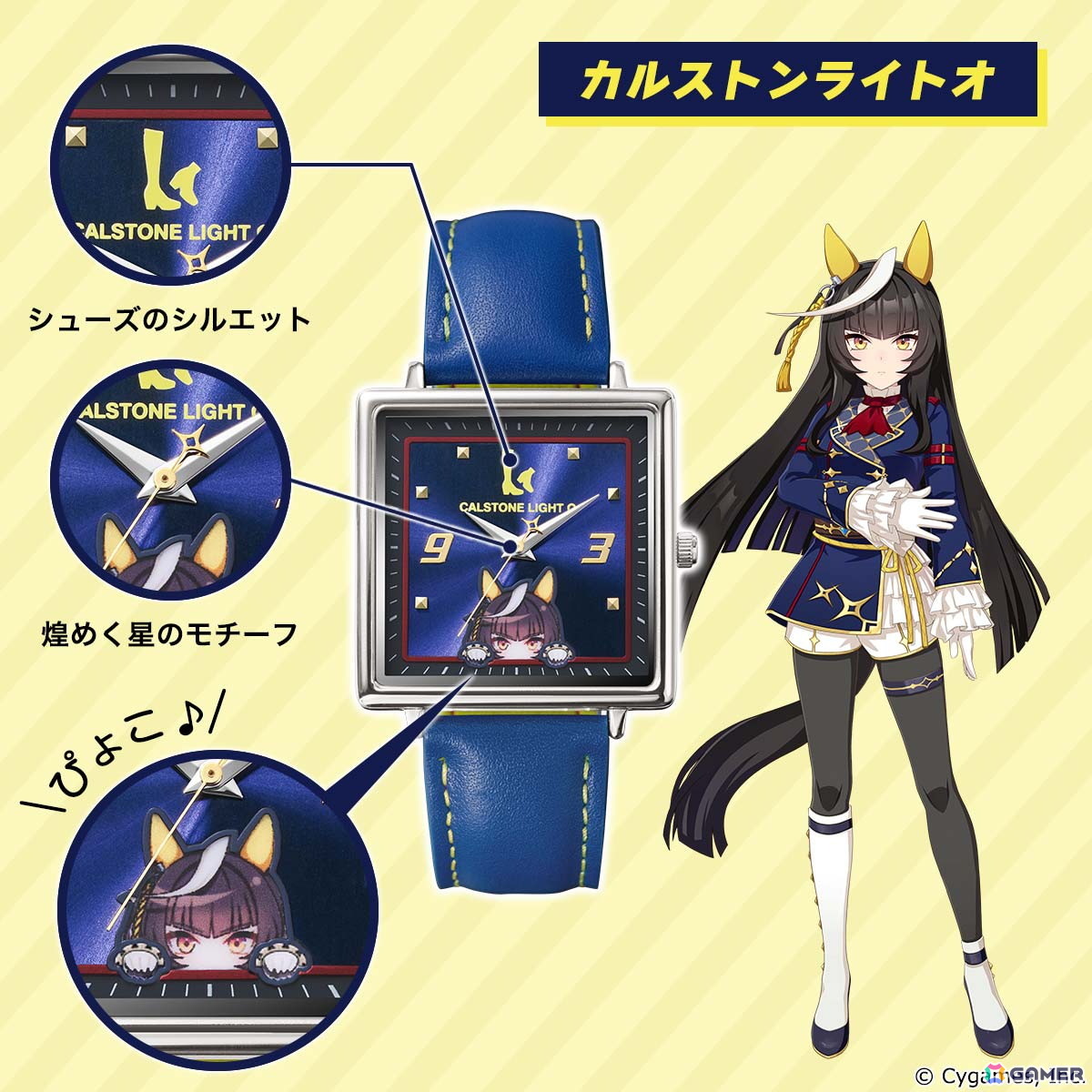 ウマ娘 プリティーダービー」文字盤から顔をのぞかせるウマ娘の姿が