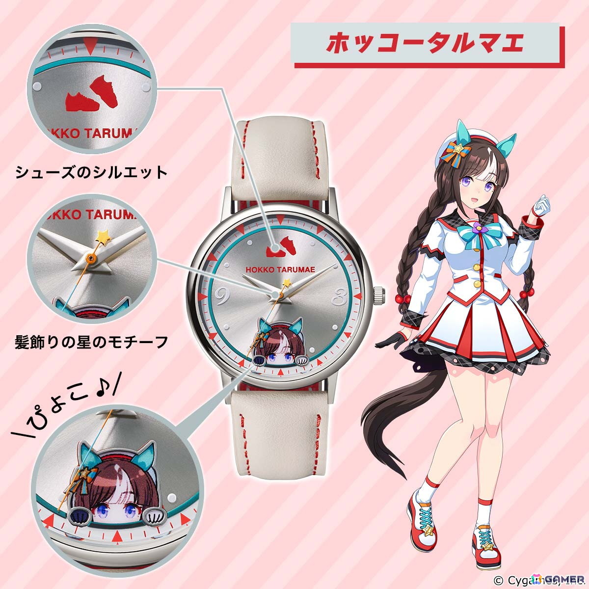 BOSS×ウマ娘　オリジナル腕時計　オルフェーヴル オルフェーヴル 】 サントリー BOSS ✕ ウマ娘 オリジナル腕時計