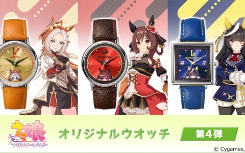 「ウマ娘 プリティーダービー」文字盤から顔をのぞかせるウマ娘の姿が愛らしいオリジナルウオッチの第4弾が登場!トランセンドやオルフェーヴルたちがラインナップ
