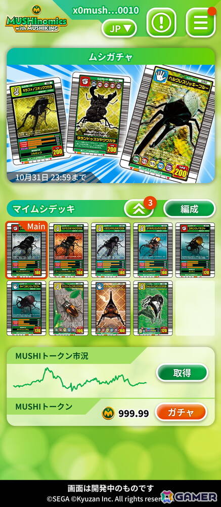 Kyuzanが「甲虫王者ムシキング」とOasys chainで発行されたミーム