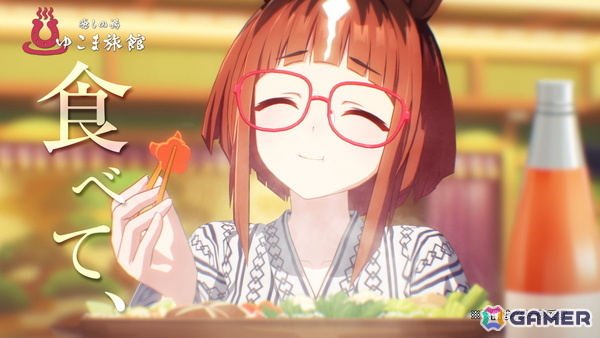 「ウマ娘 プリティーダービー」おなじみの武豊さん、ルメールさんに加えて初出演の友近さんが1人3役を演じ分ける“あの頃”風の新CMが公開！の画像16