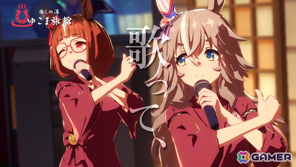 「ウマ娘 プリティーダービー」おなじみの武豊さん、ルメールさんに加えて初出演の友近さんが1人3役を演じ分ける“あの頃”風の新CMが公開！の画像17