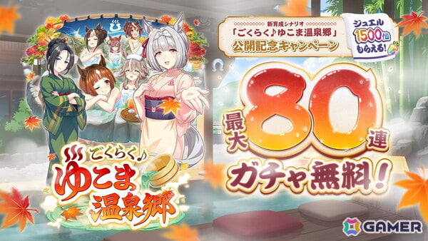 「ウマ娘 プリティーダービー」おなじみの武豊さん、ルメールさんに加えて初出演の友近さんが1人3役を演じ分ける“あの頃”風の新CMが公開！の画像19