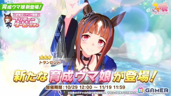 「ウマ娘 プリティーダービー」おなじみの武豊さん、ルメールさんに加えて初出演の友近さんが1人3役を演じ分ける“あの頃”風の新CMが公開！の画像20