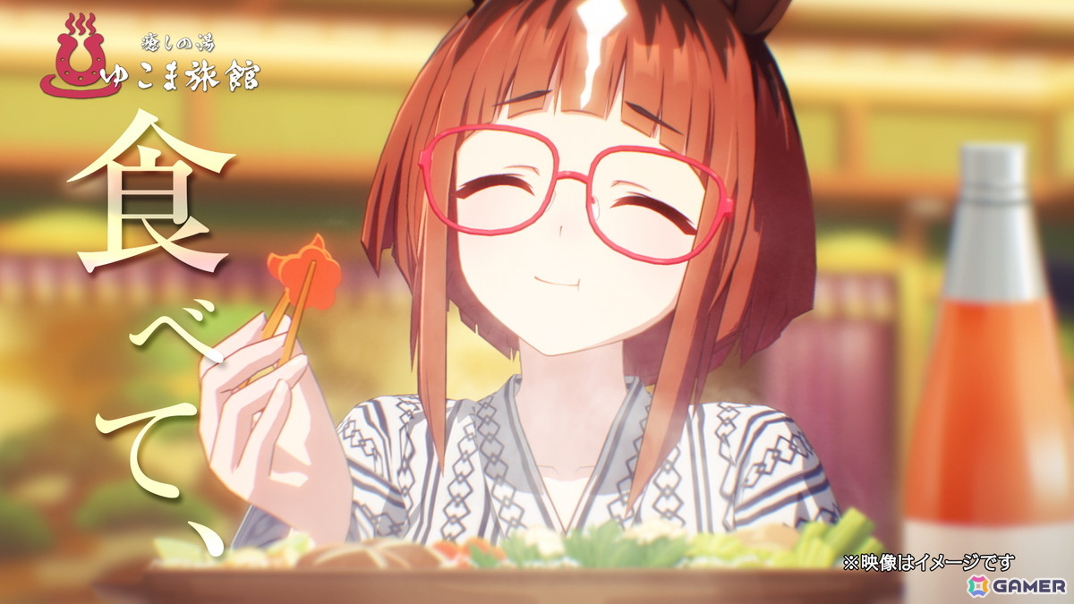 「ウマ娘 プリティーダービー」おなじみの武豊さん、ルメールさんに加えて初出演の友近さんが1人3役を演じ分ける“あの頃”風の新CMが公開!の画像