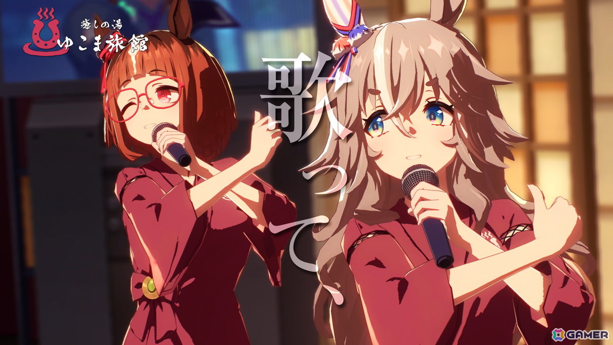 「ウマ娘 プリティーダービー」おなじみの武豊さん、ルメールさんに加えて初出演の友近さんが1人3役を演じ分ける“あの頃”風の新CMが公開!の画像