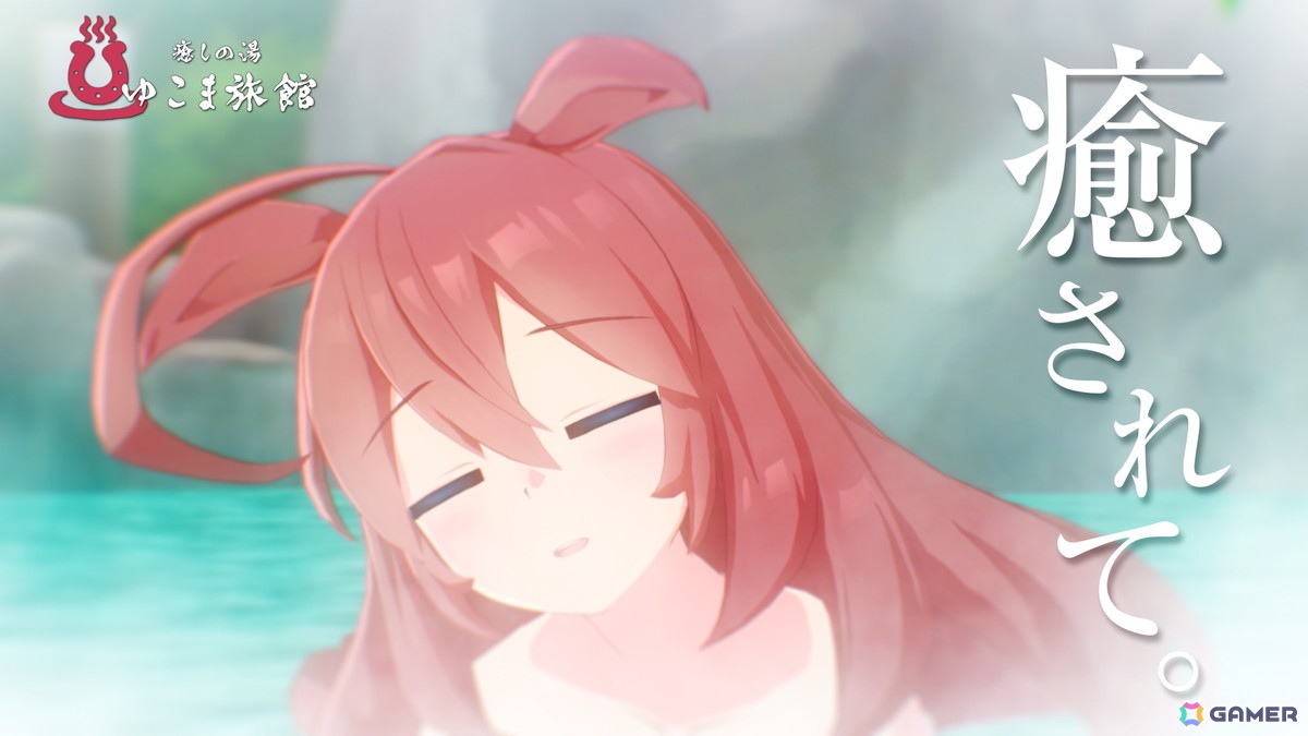 「ウマ娘 プリティーダービー」おなじみの武豊さん、ルメールさんに加えて初出演の友近さんが1人3役を演じ分ける“あの頃”風の新CMが公開!の画像