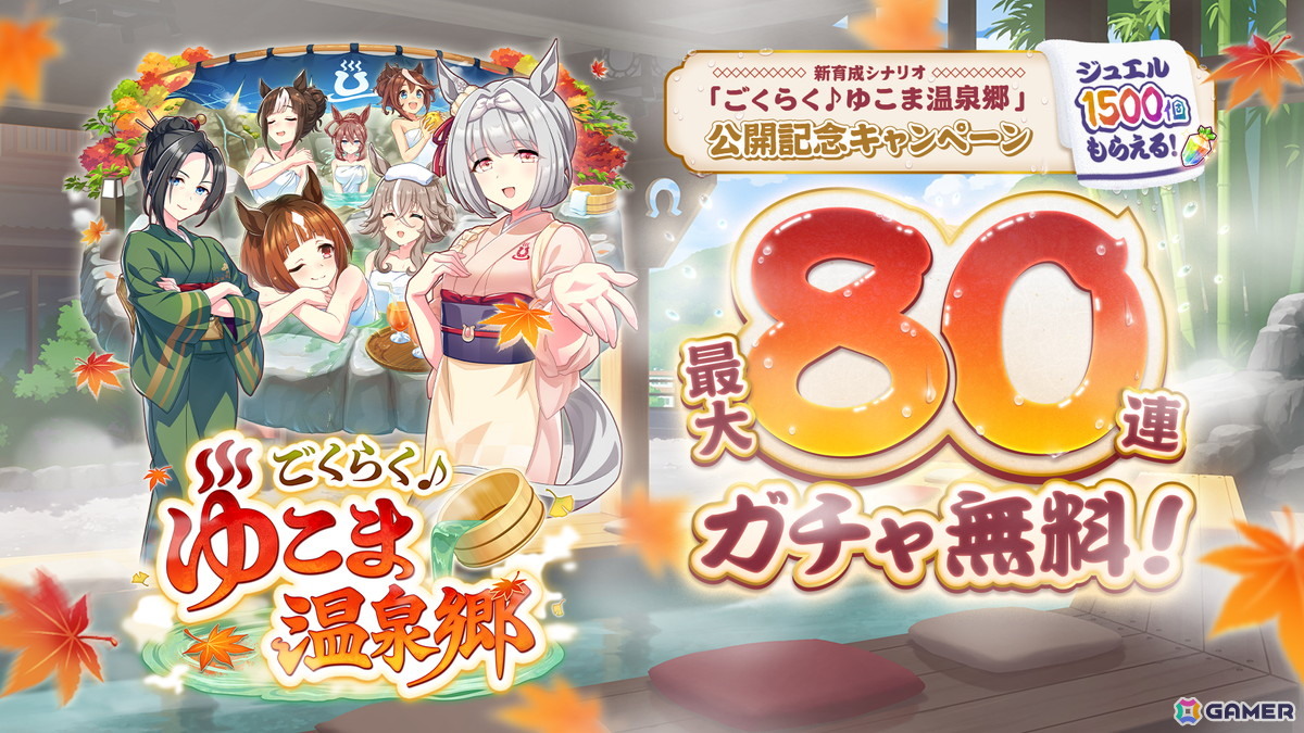 「ウマ娘 プリティーダービー」おなじみの武豊さん、ルメールさんに加えて初出演の友近さんが1人3役を演じ分ける“あの頃”風の新CMが公開!の画像