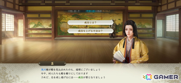 名もなき一人の人間が戦国の世で成長していくRPG的楽しさが魅力！「信長の野望 真戦」βテストレビューの画像10