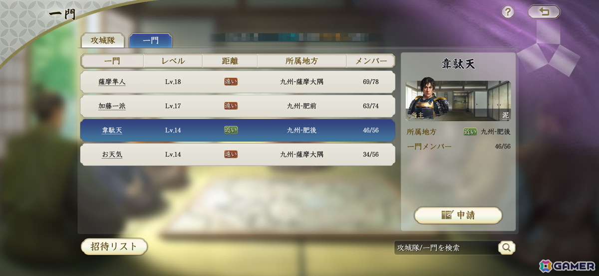 名もなき一人の人間が戦国の世で成長していくRPG的楽しさが魅力！「信長の野望 真戦」βテストレビューの画像