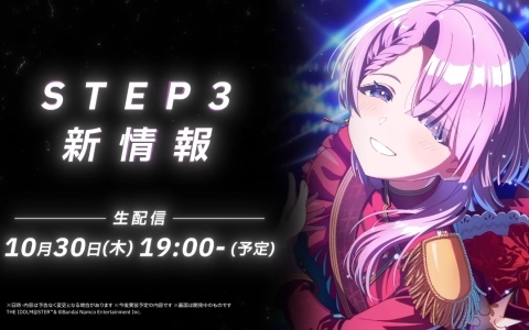 「学マス」有村麻央のSTEP3生配信が10月30日19時より実施!麻央役・七瀬つむぎさんが出演