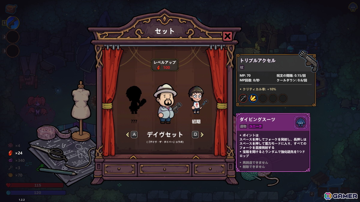 魔法ビルドアクションローグライク「マジッククラフト」で「デイヴ・ザ・ダイバー」コラボの無料コンテンツが配信！の画像