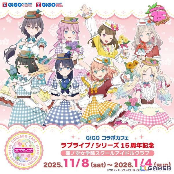 「ラブライブ！」シリーズ15周年記念のGiGOコラボ第3弾が11月8日より開催！限定プライズ、コラボカフェ、物販、たい焼きなど盛りだくさんの画像3