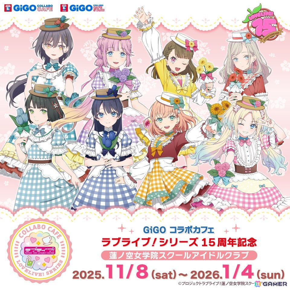 ラブライブ！」シリーズ15周年記念のGiGOコラボ第3弾が11月8日より開催