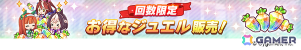 「ウマ娘」新育成シナリオ「ごくらく♪ゆこま温泉郷」が追加！アニメ「シングレ」と日曜劇場「ザ・ロイヤルファミリー」のコラボ情報なども発表にの画像10
