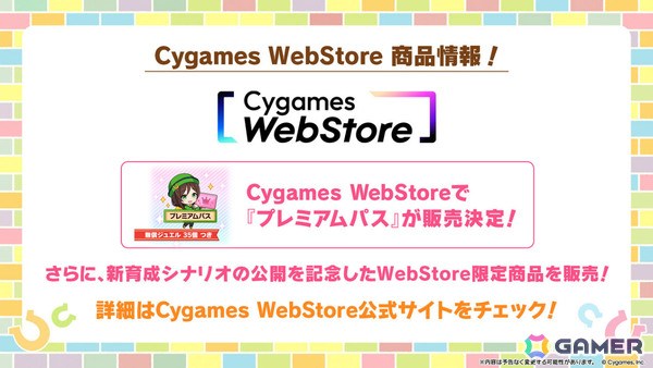 「ウマ娘」新育成シナリオ「ごくらく♪ゆこま温泉郷」が追加！アニメ「シングレ」と日曜劇場「ザ・ロイヤルファミリー」のコラボ情報なども発表にの画像26