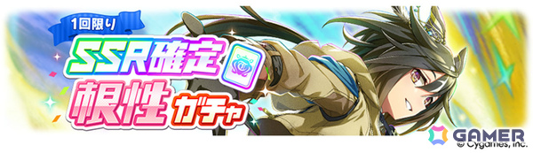 「ウマ娘」新育成シナリオ「ごくらく♪ゆこま温泉郷」が追加！アニメ「シングレ」と日曜劇場「ザ・ロイヤルファミリー」のコラボ情報なども発表にの画像31