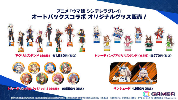 「ウマ娘」新育成シナリオ「ごくらく♪ゆこま温泉郷」が追加！アニメ「シングレ」と日曜劇場「ザ・ロイヤルファミリー」のコラボ情報なども発表にの画像45