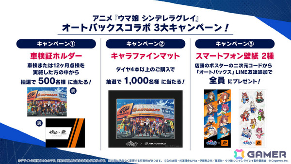 「ウマ娘」新育成シナリオ「ごくらく♪ゆこま温泉郷」が追加！アニメ「シングレ」と日曜劇場「ザ・ロイヤルファミリー」のコラボ情報なども発表にの画像46